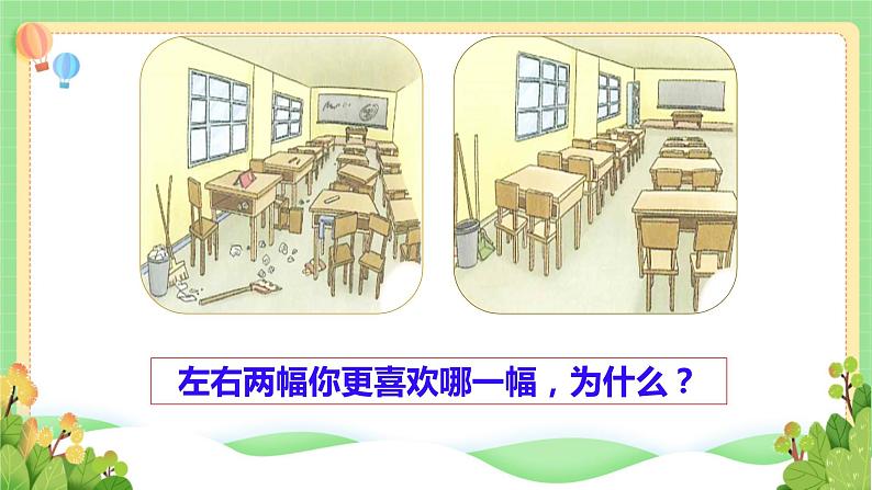 道法部编版五四学制10.我们不乱扔 课件+教案04