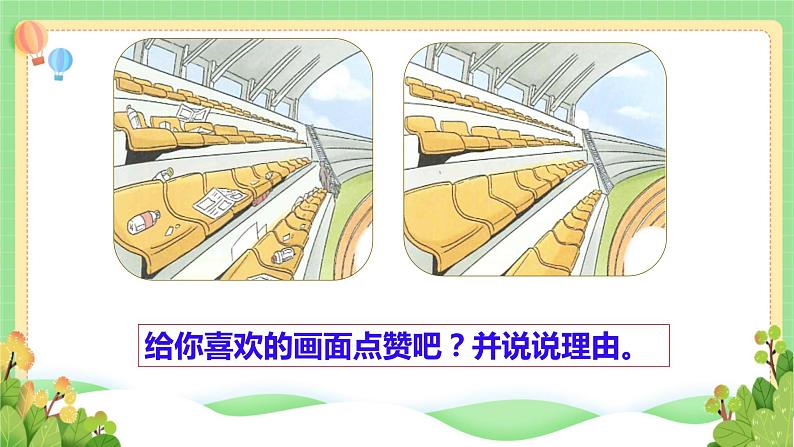 道法部编版五四学制10.我们不乱扔 课件+教案05