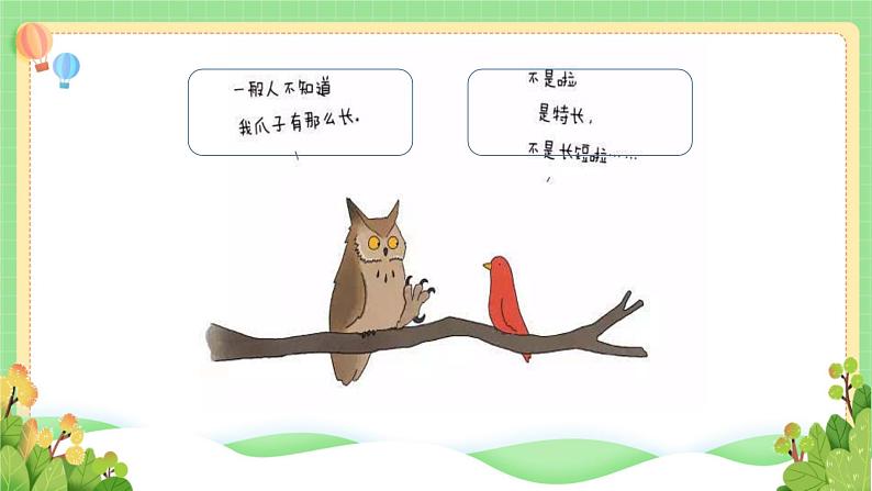 道法部编版五四学制16.家乡新变化 课件+教案03