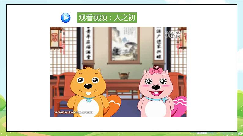 道法部编版五四学制1.学习伴我成长 第二课时 课件+教案02