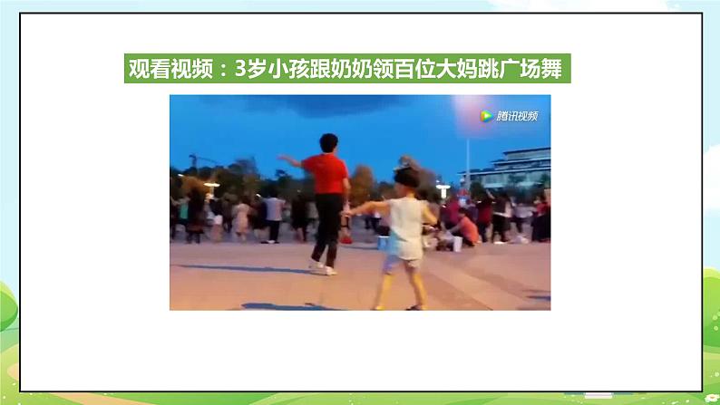 道法部编版五四学制3.做学习的主人 课件.第4页