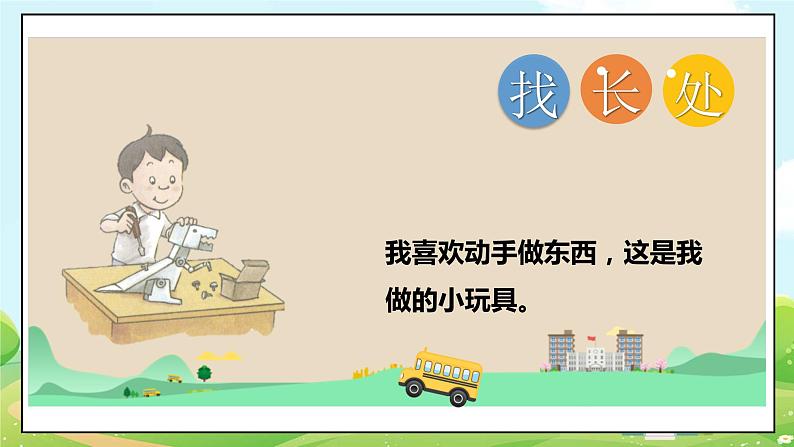 道法部编版五四学制3.做学习的主人 课件.第8页