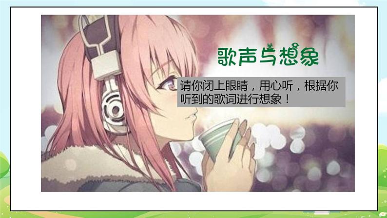 道法部编版五四学制4.说说我们的学校 第一课时 课件+教案02