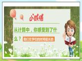 道法部编版五四学制6.让我们的学校更美好 第一课时 课件+教案