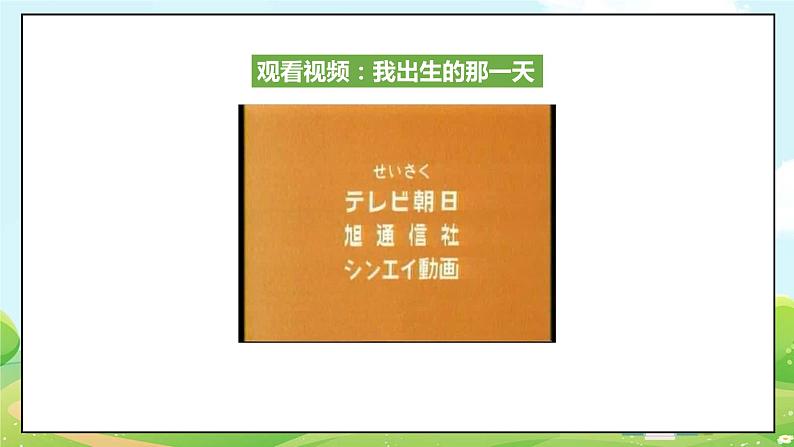 道法部编版五四学制7.生命最宝贵 第一课时 课件+教案02