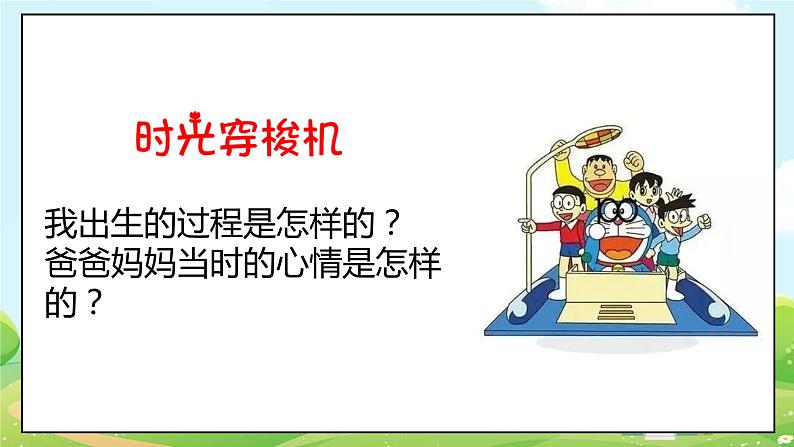 道法部编版五四学制7.生命最宝贵 第一课时 课件+教案04