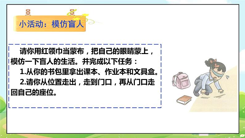 道法部编版五四学制7.生命最宝贵课件 第二课时 课件+教案08