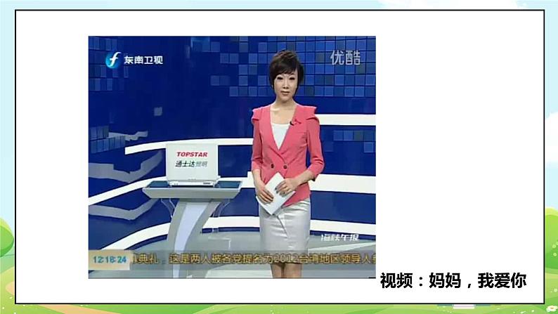 道法部编版五四学制11.爸爸妈妈在我心中 第二课时 课件+教案02