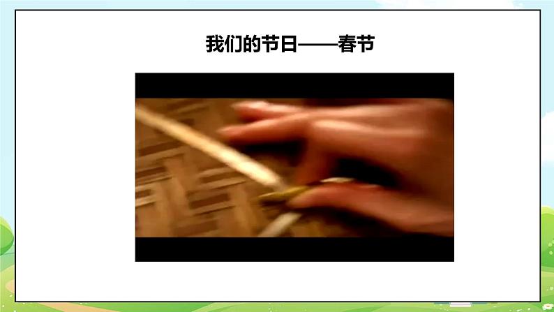 道法部编版五四学制12.家庭记忆 课件+教案02