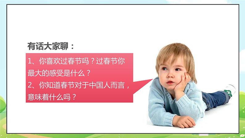 道法部编版五四学制12.家庭记忆 课件+教案03