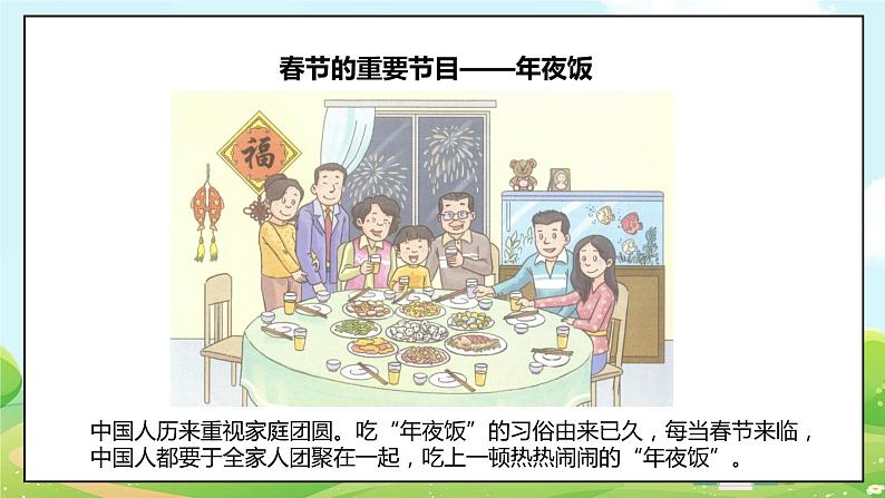 道法部编版五四学制12.家庭记忆 课件+教案04