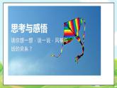 人教部编版道德与法治四年级上册2《我们的班规我们订》第一课时（课件+教案+素材）