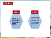 部編版學(xué)生讀本小學(xué)2.1沒(méi)有共產(chǎn)黨就沒(méi)有新中國(guó)- 課件+教案+素材
