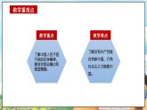 部编版学生读本小学2.1没有共产党就没有新中国- 课件+教案+素材