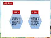 部编版学生读本小学3.1新时代新生活- 课件+教案+素材