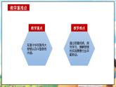 部编版学生读本小学4.2伟大的中国梦- 课件+教案+素材