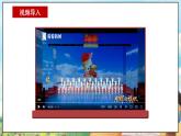 部編版學(xué)生讀本小學(xué)5.1光榮的少先隊- 課件+教案+素材