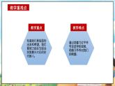 部编版学生读本小学5.2习近平爷爷对我们的期望- 课件+教案+素材