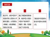 学生读本第3讲  把人民放在心中最高位置  素材+课件