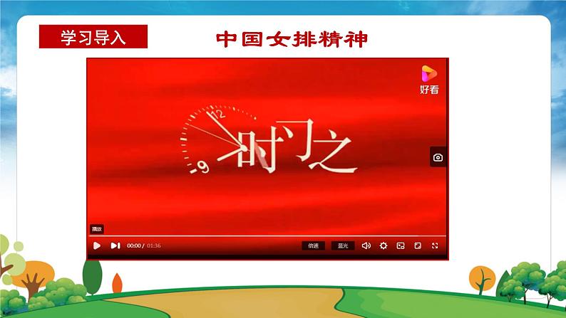 部编版习近平新时代中国特色社会主义思想学生读本小学第八讲  人无精神则不立 国无精神则不强 课件第5页
