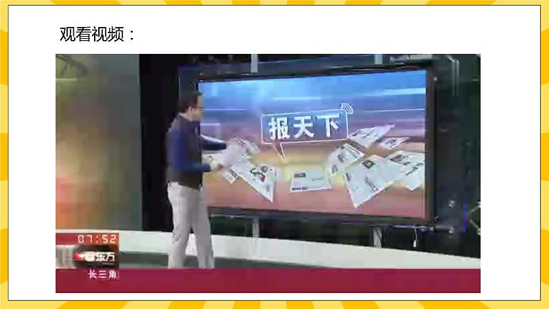 2.3习近平爷爷心系人民群众 课件+教案+素材02