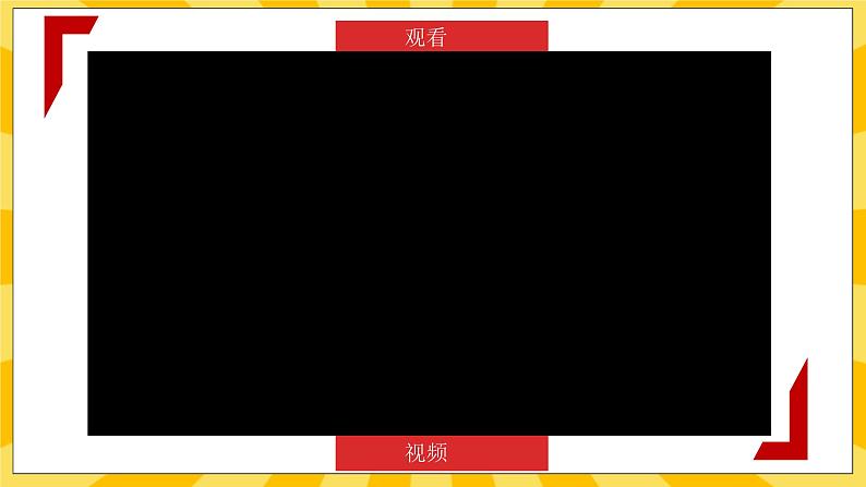 4.1我有一个梦想 课件+教案+素材06