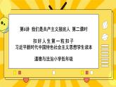 6.2 好少年在行动 课件+教案+素材
