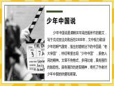 6.2 好少年在行动 课件+教案+素材