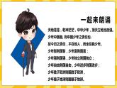6.2 好少年在行动 课件+教案+素材