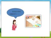 部編版道法四年級(jí)上冊  我們的班規(guī)我們訂(第3課時(shí)) 課件