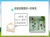 部编版道法四年级上册  我的家庭贡献与责任(第1课时)  课件
