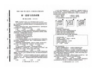 山东省济宁市任城区2022-2023学年(五四学制)六年级下学期6月期末道德与法治试题