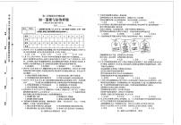 山东省泰安市泰山区（五四学制）+2022-2023学年六年级下学期期末考试道德与法治试题