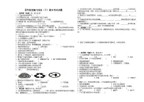 四年级道德与法治期末考试试题