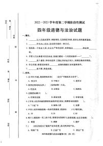 山东省烟台市龙口市2022-2023学年五年级下学期7月期末道德与法治试题