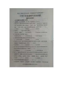 山东省菏泽市成武县2022-2023学年六年级下学期7月期末道德与法治试题