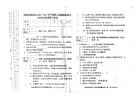 天津市部分区2022-2023学年四年级下学期期末道德与法治试题