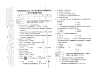 天津市部分区2022-2023学年五年级下学期期末道德与法治试题