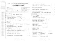 黑龙江省齐齐哈尔市讷河市2022-2023学年三年级下学期期末教学质量测查道德与法治试卷