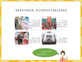 部编版道德与法治六年级上册2《宪法是根本法》课件