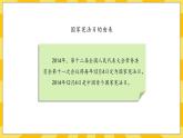 部编版道德与法治六年级上册2《宪法是根本法》课件
