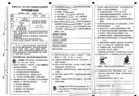 云南省昆明市官渡区2022-2023学年四年级下学期7月期末道德与法治试题