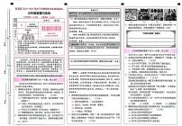 云南省昆明市官渡区2022-2023学年五年级下学期7月期末道德与法治试题