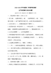 山东省济宁市汶上县2022-2023学年二年级下学期期末学情调研道德与法治试题