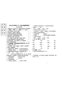 辽宁省沈阳市铁西区2022-2023学年四年级下学期期末道德与法治试卷