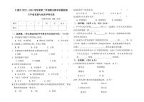 吉林省白山市江源区2022—2023学年六年级下学期期末道德与法治试题