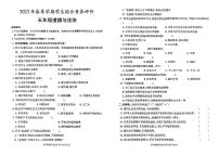 云南省昭通市威信县2022-2023学年五年级下学期7月期末道德与法治试题