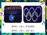 部编版道德与法治六年级下册多元文化多样魅力说课ppt