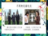 部编版道德与法治六年级下册多元文化多样魅力说课ppt