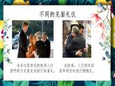 部编版道德与法治六年级下册多元文化多样魅力说课ppt